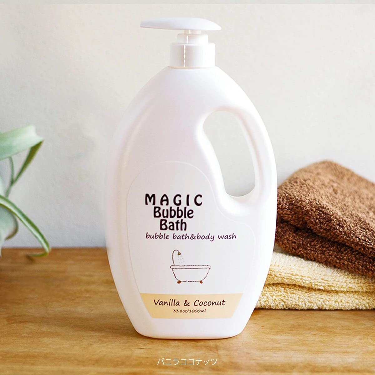 Amazon | マジックバブルバス バブルバス＆ボディウォッシュ 1000ml